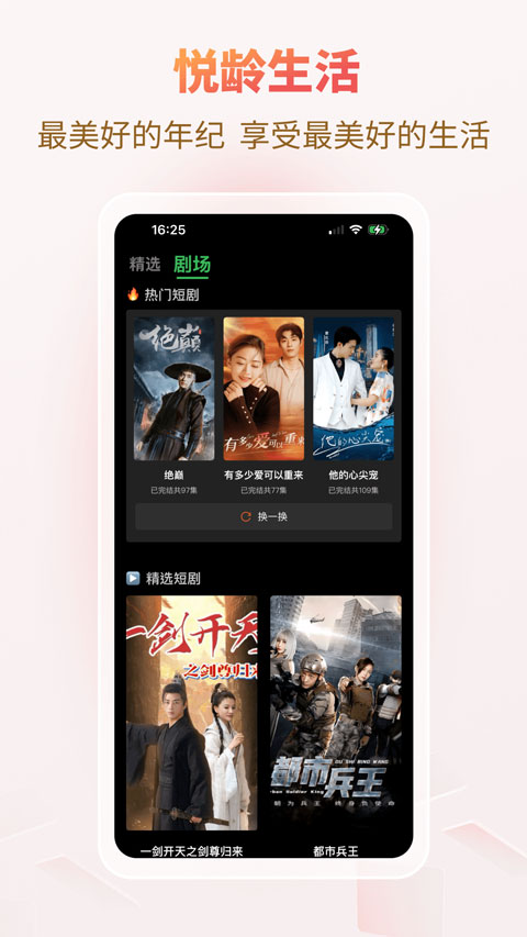 截图3
